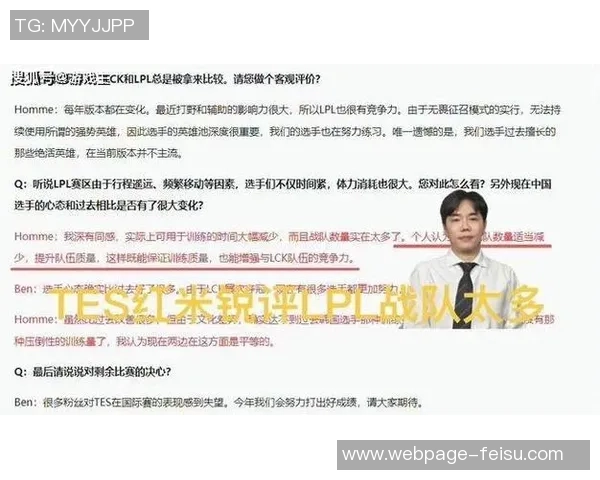 TES战队速度表现深度分析与数据解读