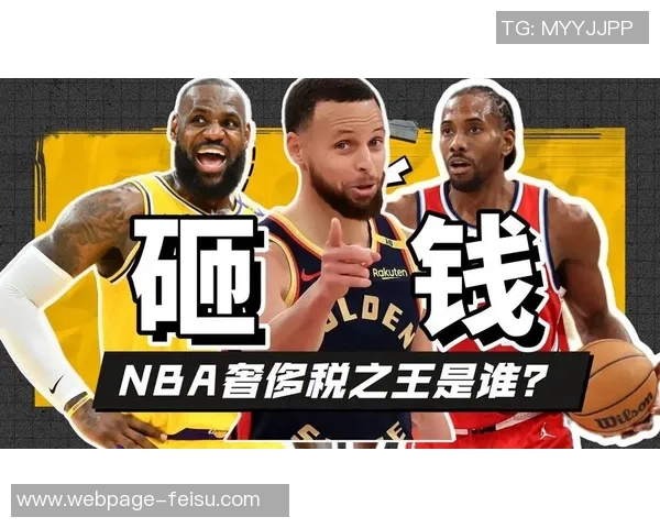 勇士队创历史奢侈税支出达19亿美元换取附加赛机会 勇士队创历史奢侈税支出达19亿美元换取附加赛机会