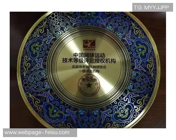 北京网球队的意识探讨与发展现状分析 北京网球队的意识探讨与发展现状分析